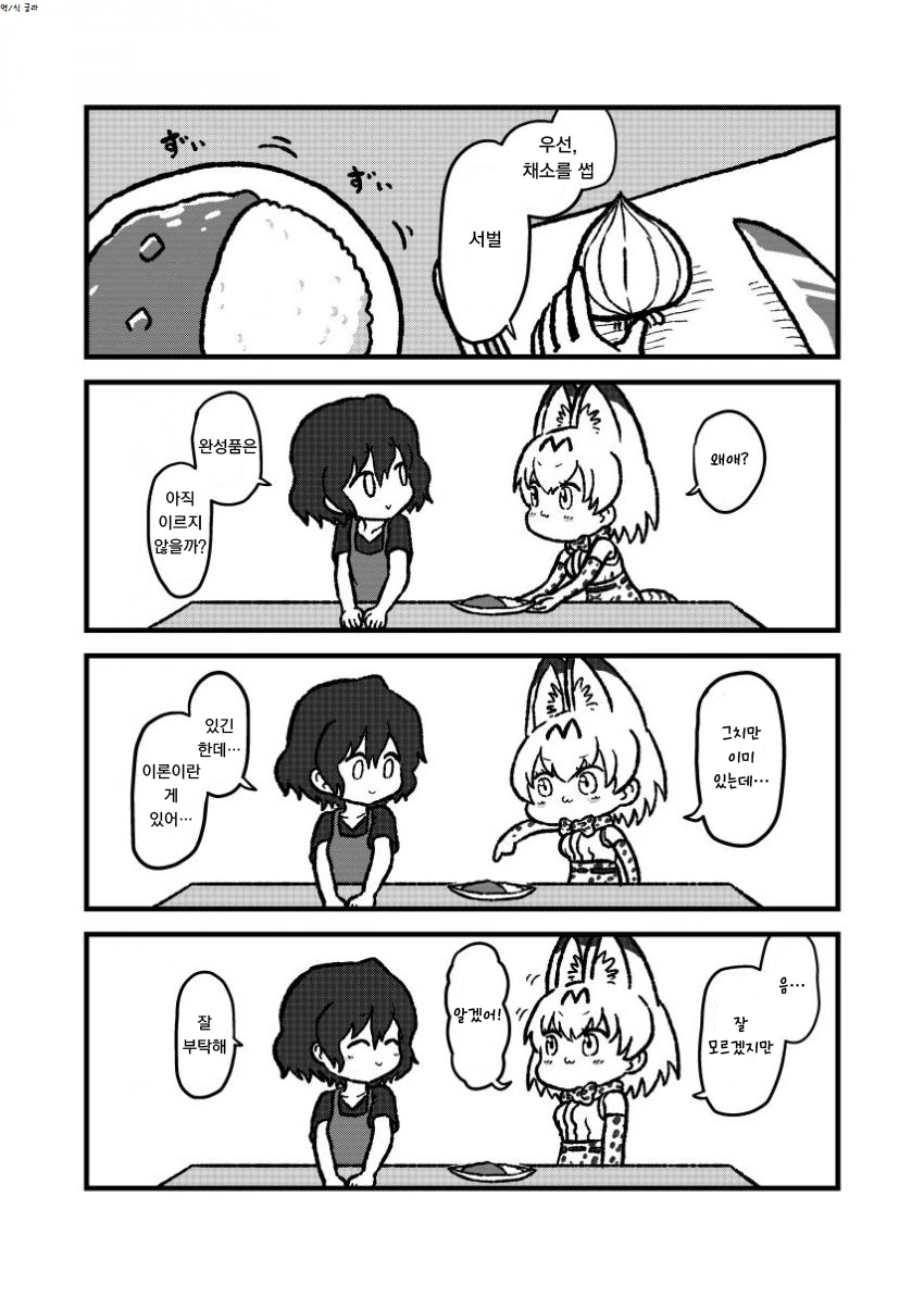 manga_62027_002.webp