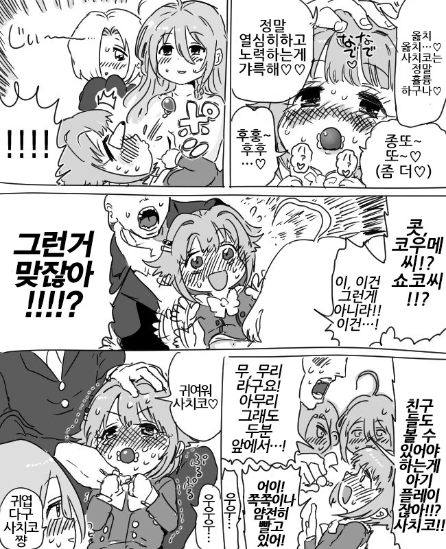 manga_623027_002.webp