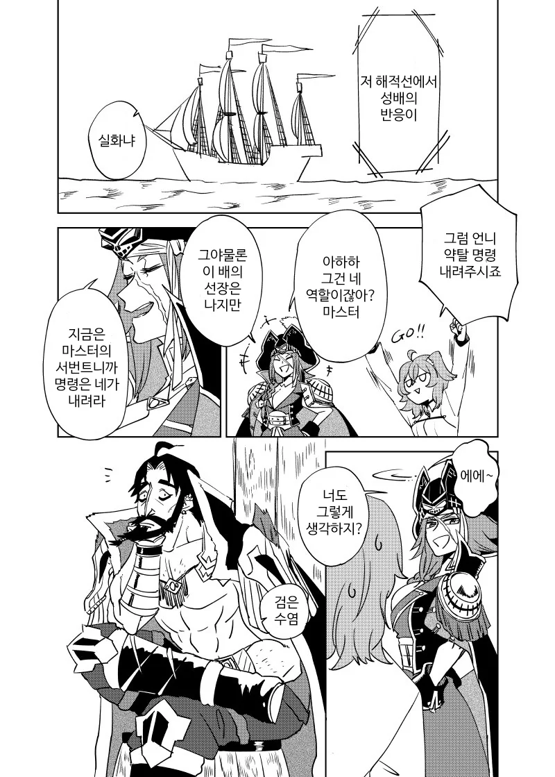 [@] 자신감 넘치는 코노미씨.manhwa 대표 이미지