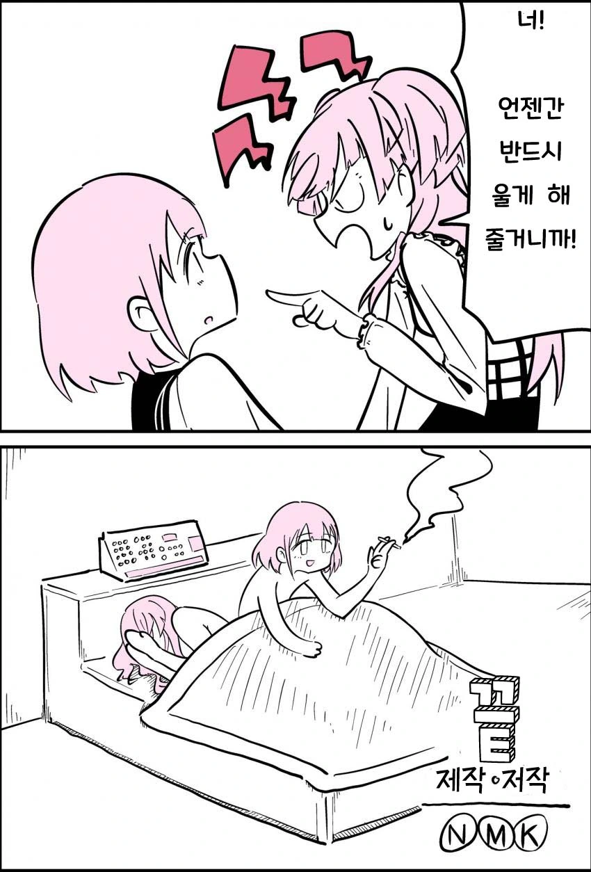 @) 달달한 츤데레 만화 대표 이미지