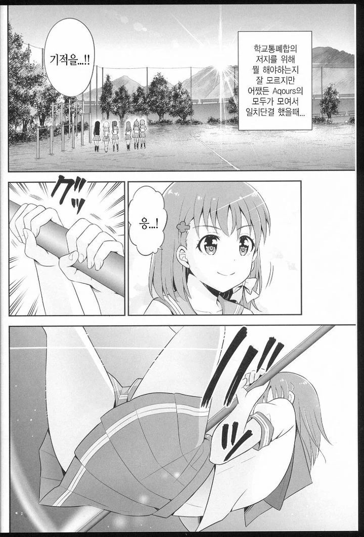 아버지와의 비밀작전.manhwa 이미지 2