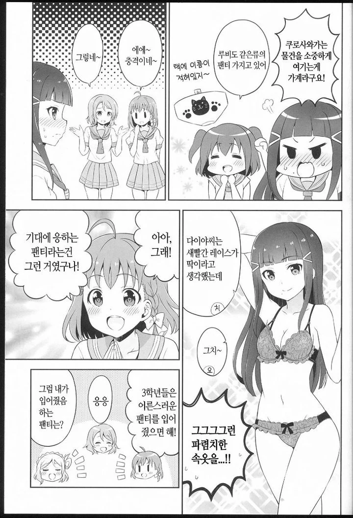 manga_626975_006.webp