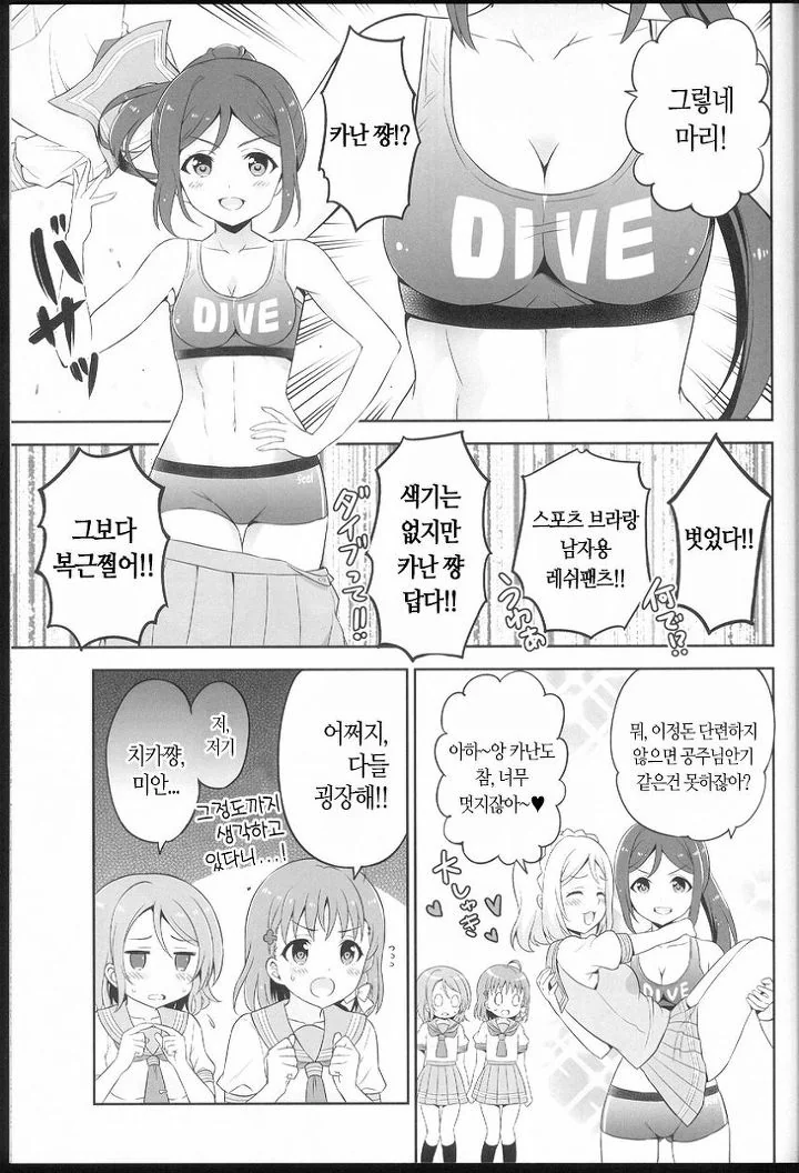 manga_626975_008.webp