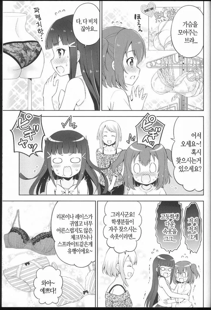 manga_626975_012.webp