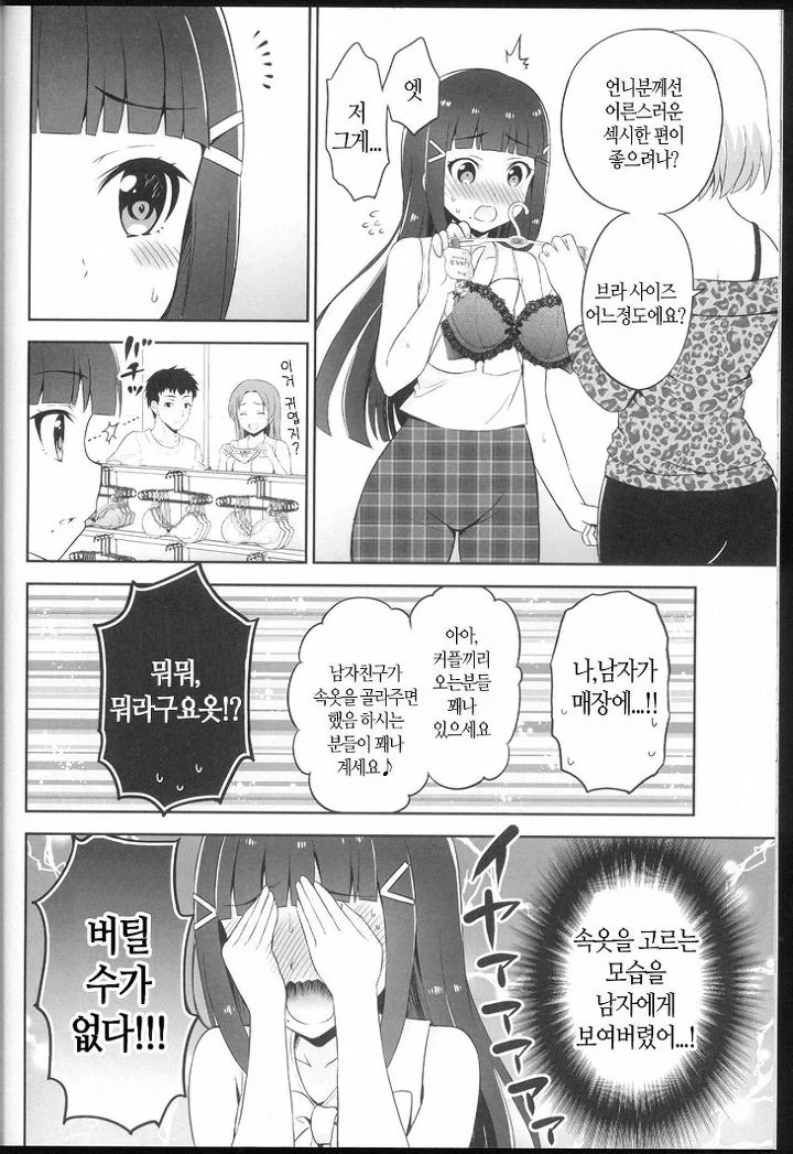 manga_626975_013.webp