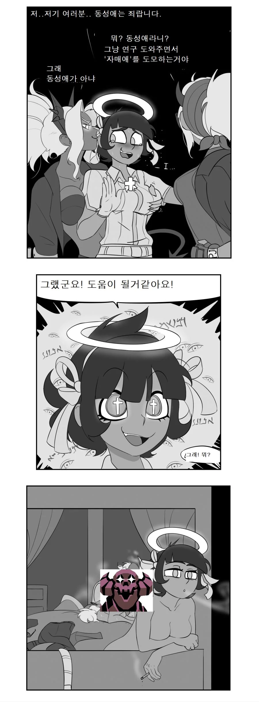 여선배 브라 후크 풀리는 만화 대표 이미지