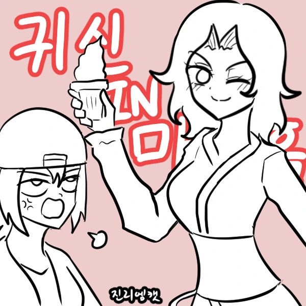드래곤이 폴리모프하는 만화 이미지 2