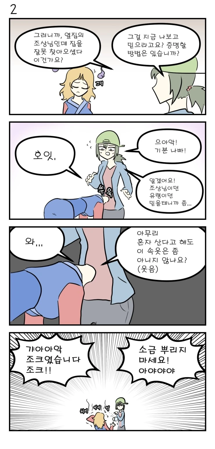 manga_63253_003.webp