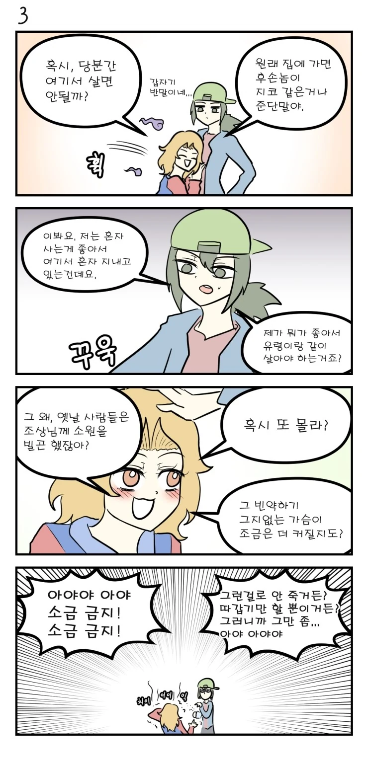manga_63253_004.webp