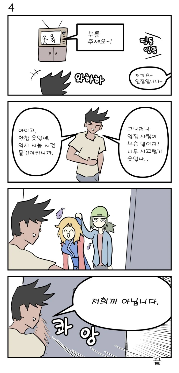 manga_63253_005.webp