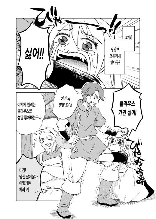 manga_63312_002.webp