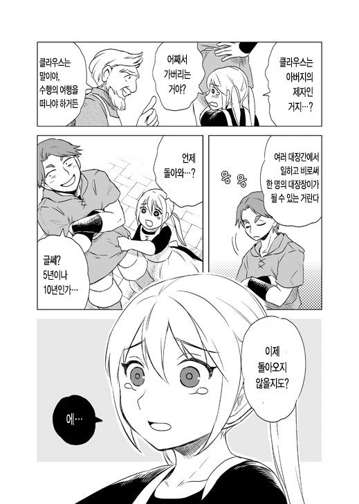 manga_63312_003.webp