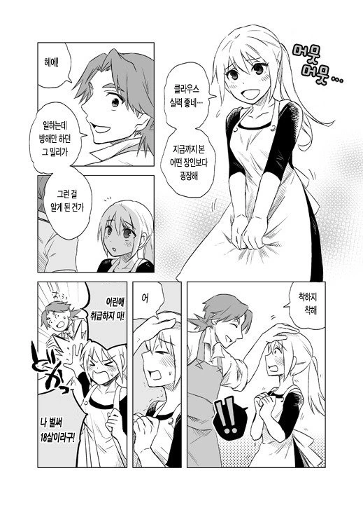 manga_63312_008.webp