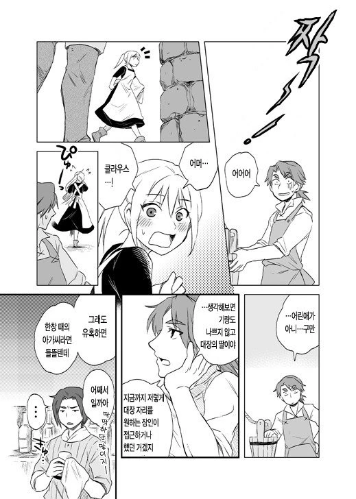manga_63312_010.webp