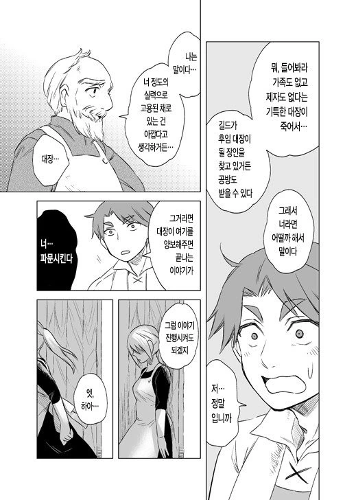 manga_63312_012.webp