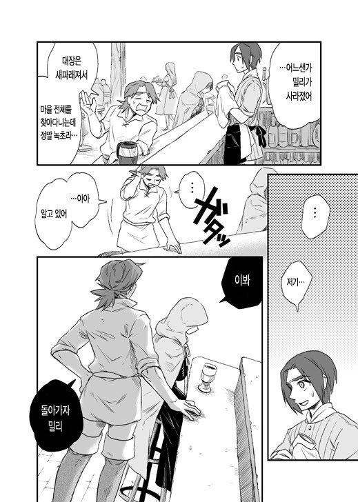 manga_63312_013.webp