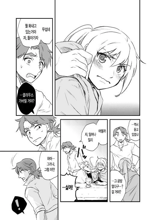 manga_63312_014.webp