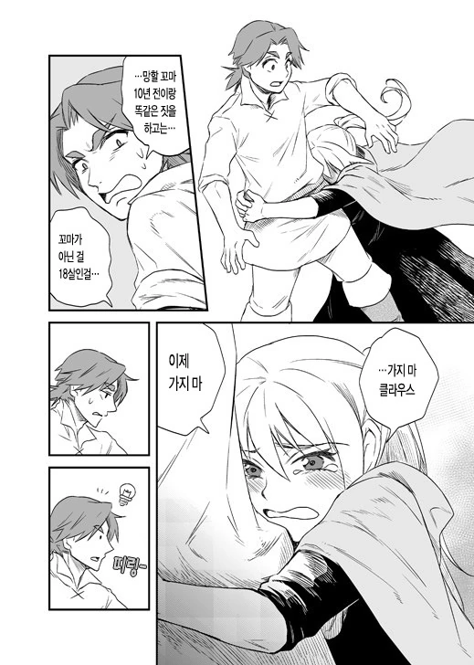 manga_63312_015.webp