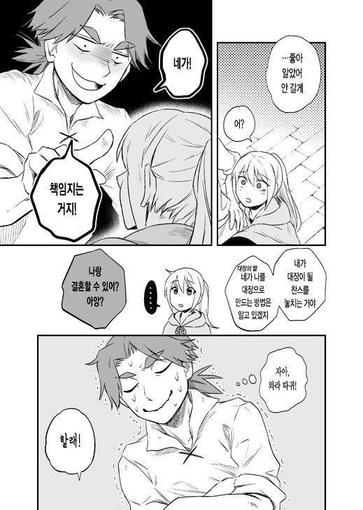 manga_63312_016.webp