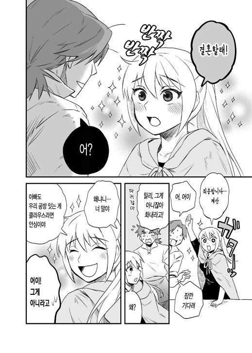 manga_63312_017.webp
