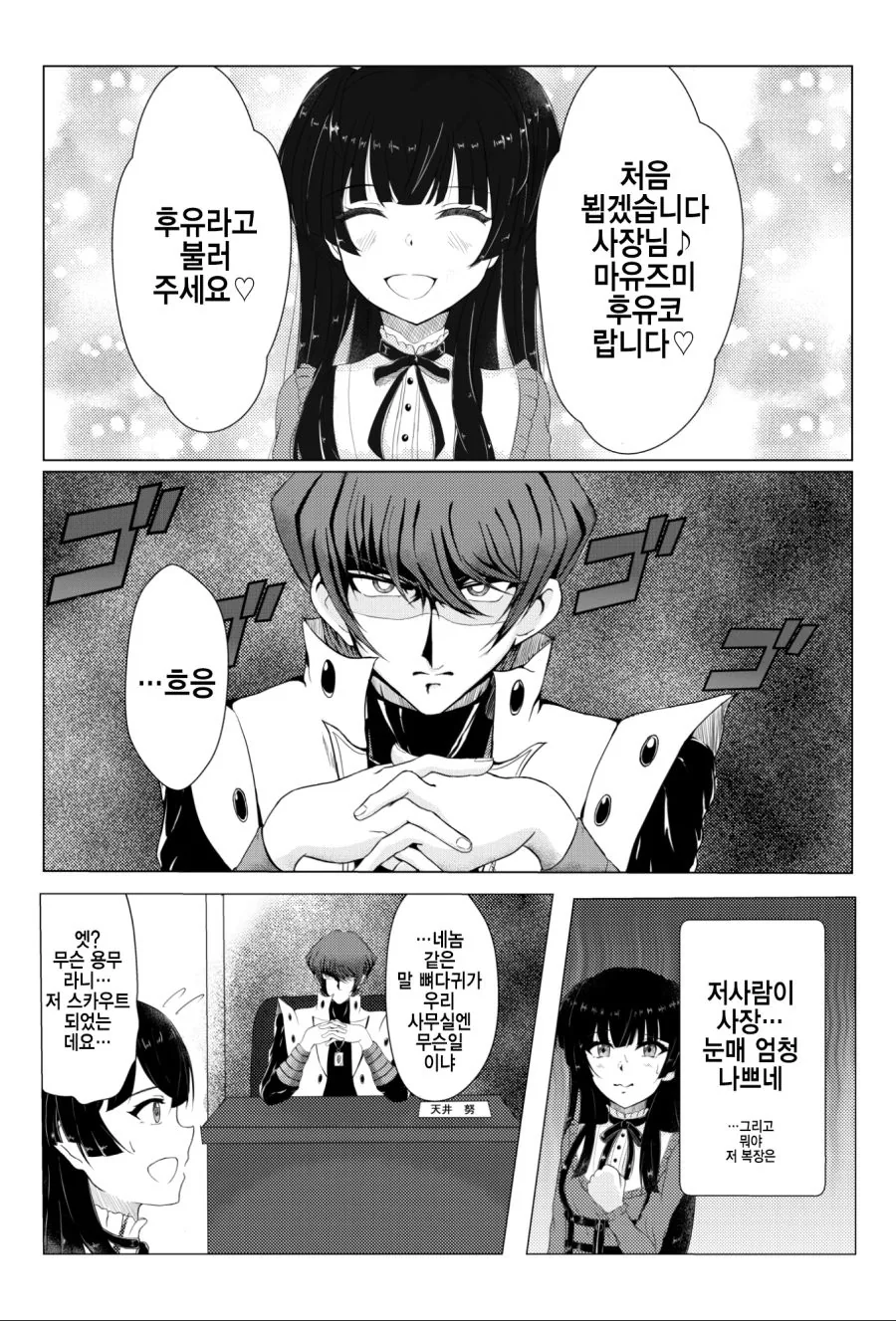 @)11개월 후 동생이 생기는 manwha 이미지 2