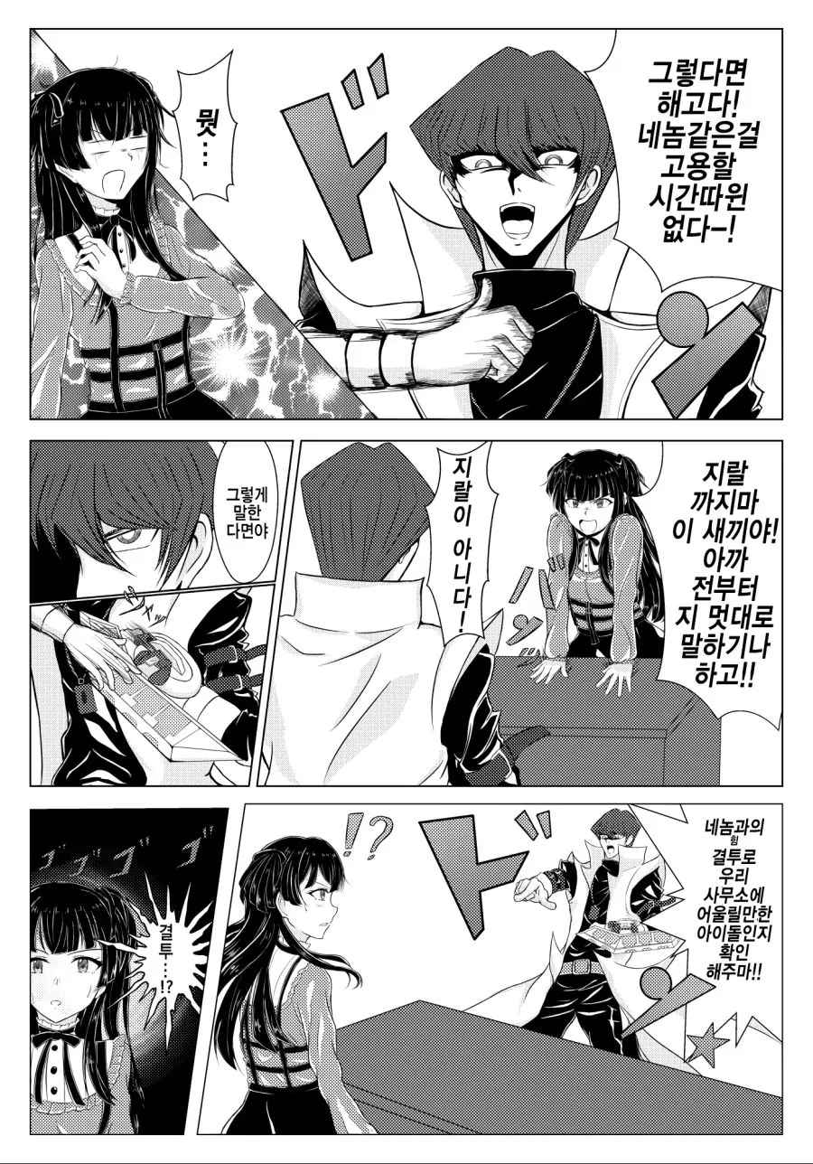 manga_634908_002.webp