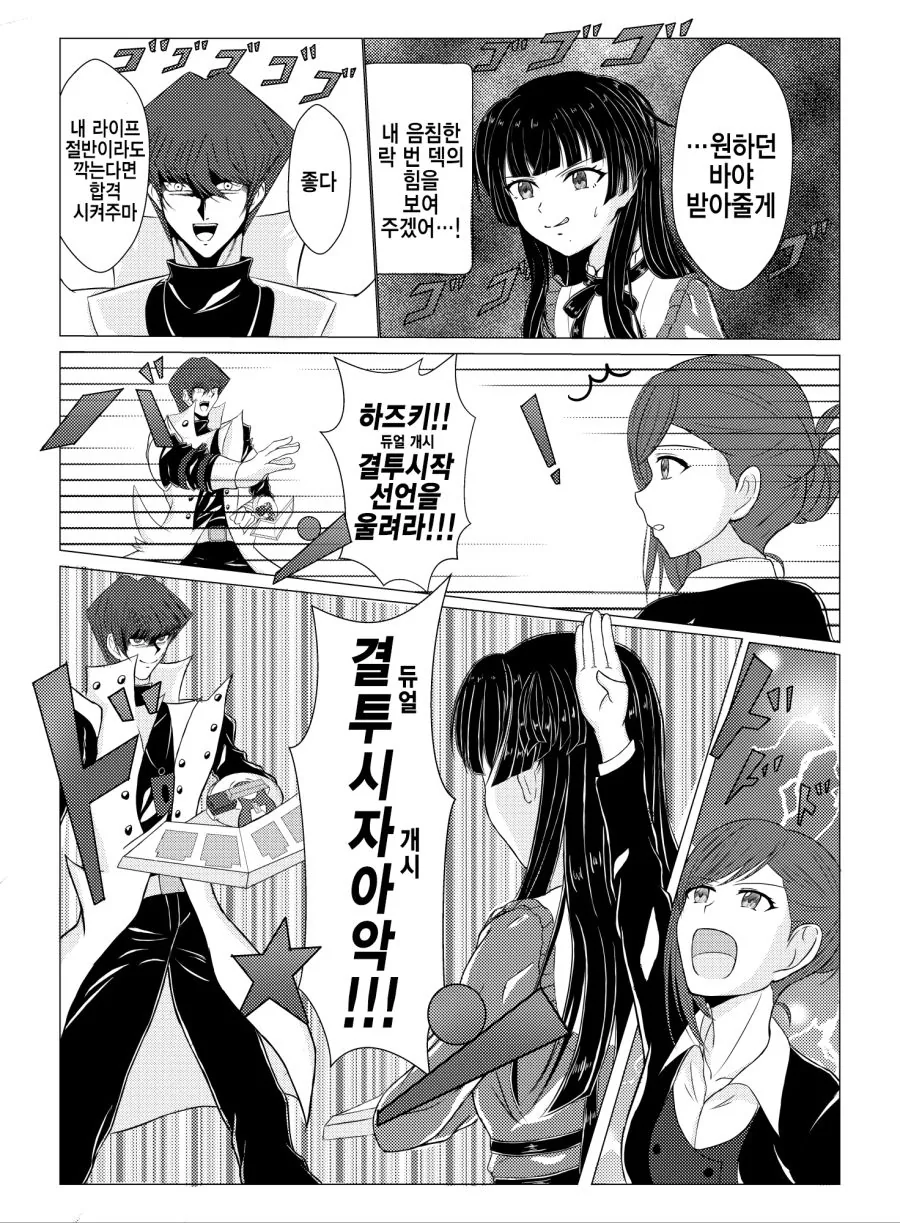 manga_634908_003.webp