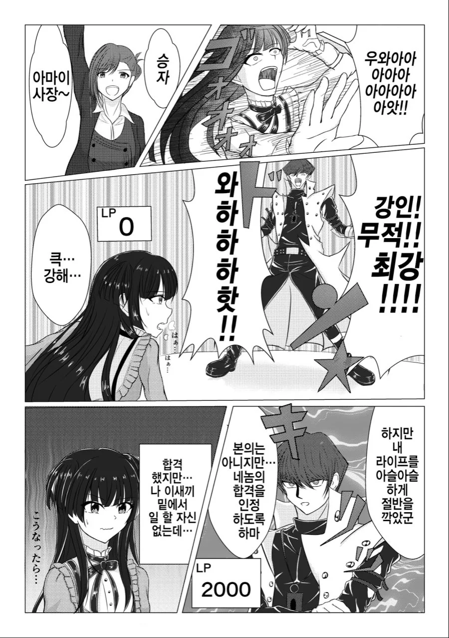 manga_634908_005.webp