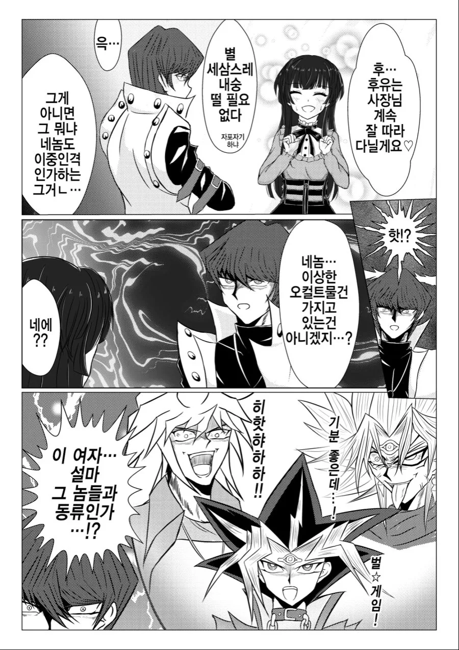 manga_634908_006.webp