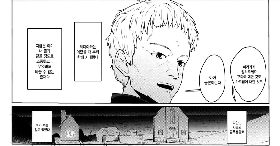 manga_63636123_002.webp