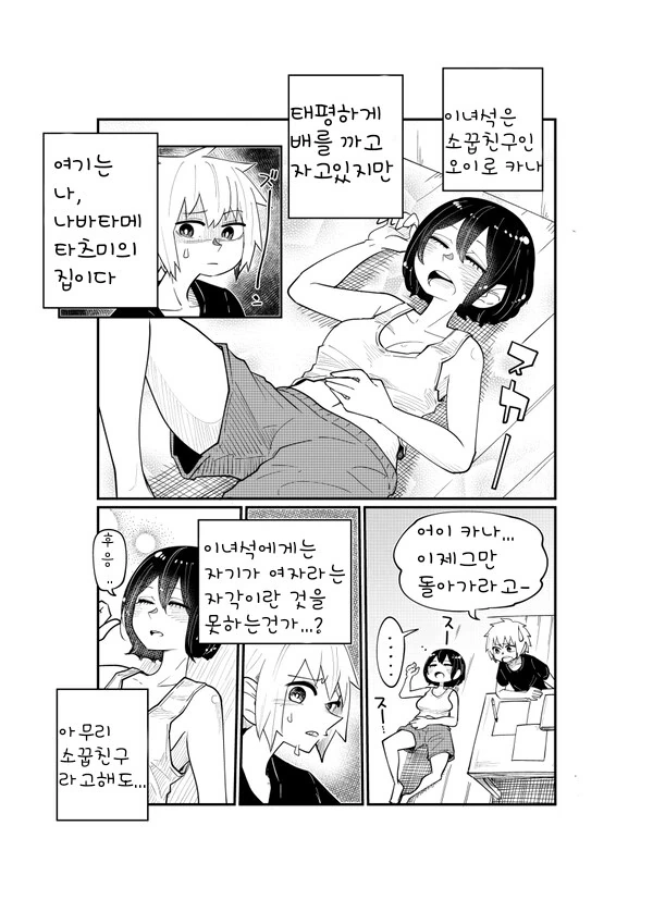 manga_645331_005.webp