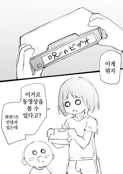 [말딸] 레이스 우승 후 아야베씨 만화 이미지 3