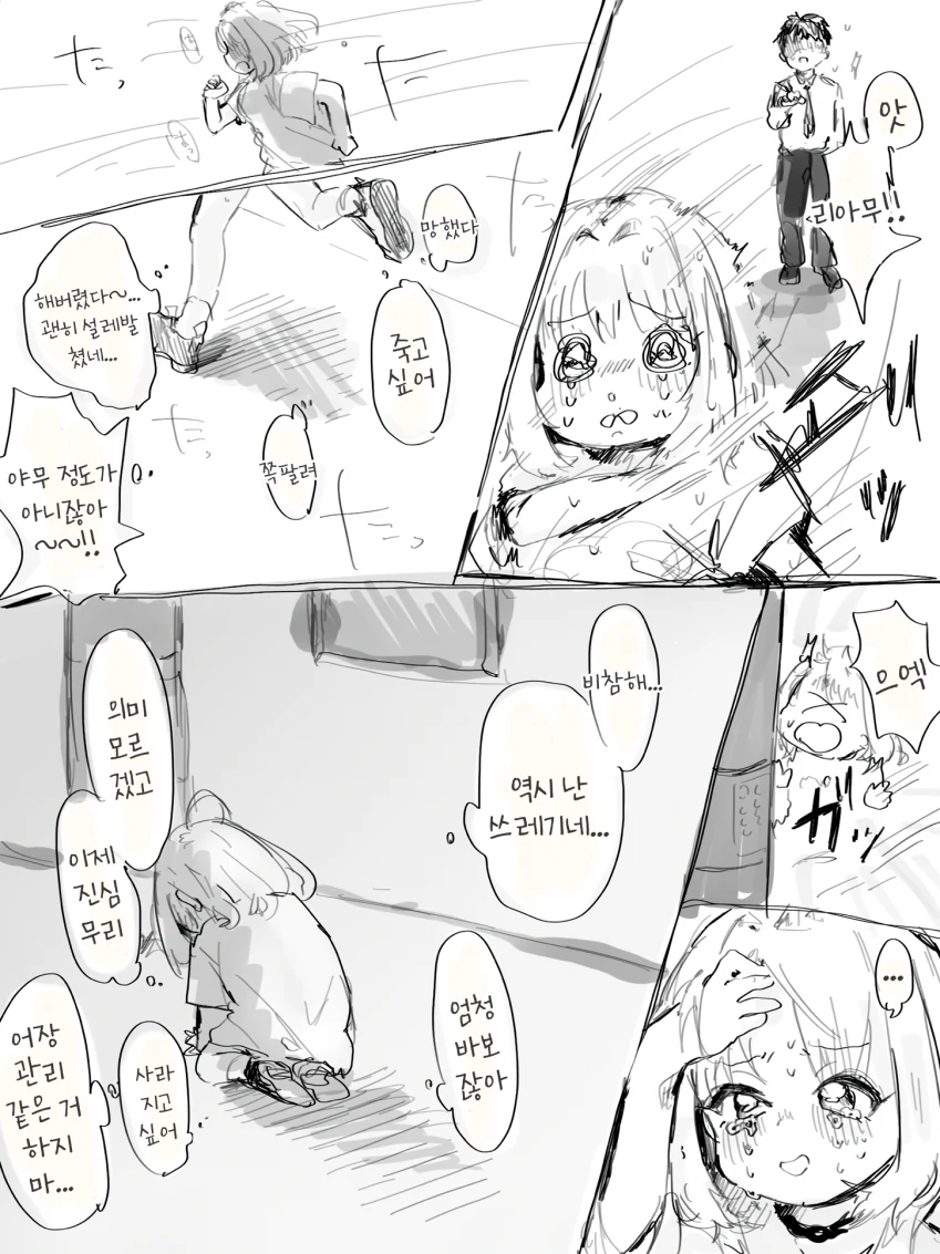 manga_64820_003.webp
