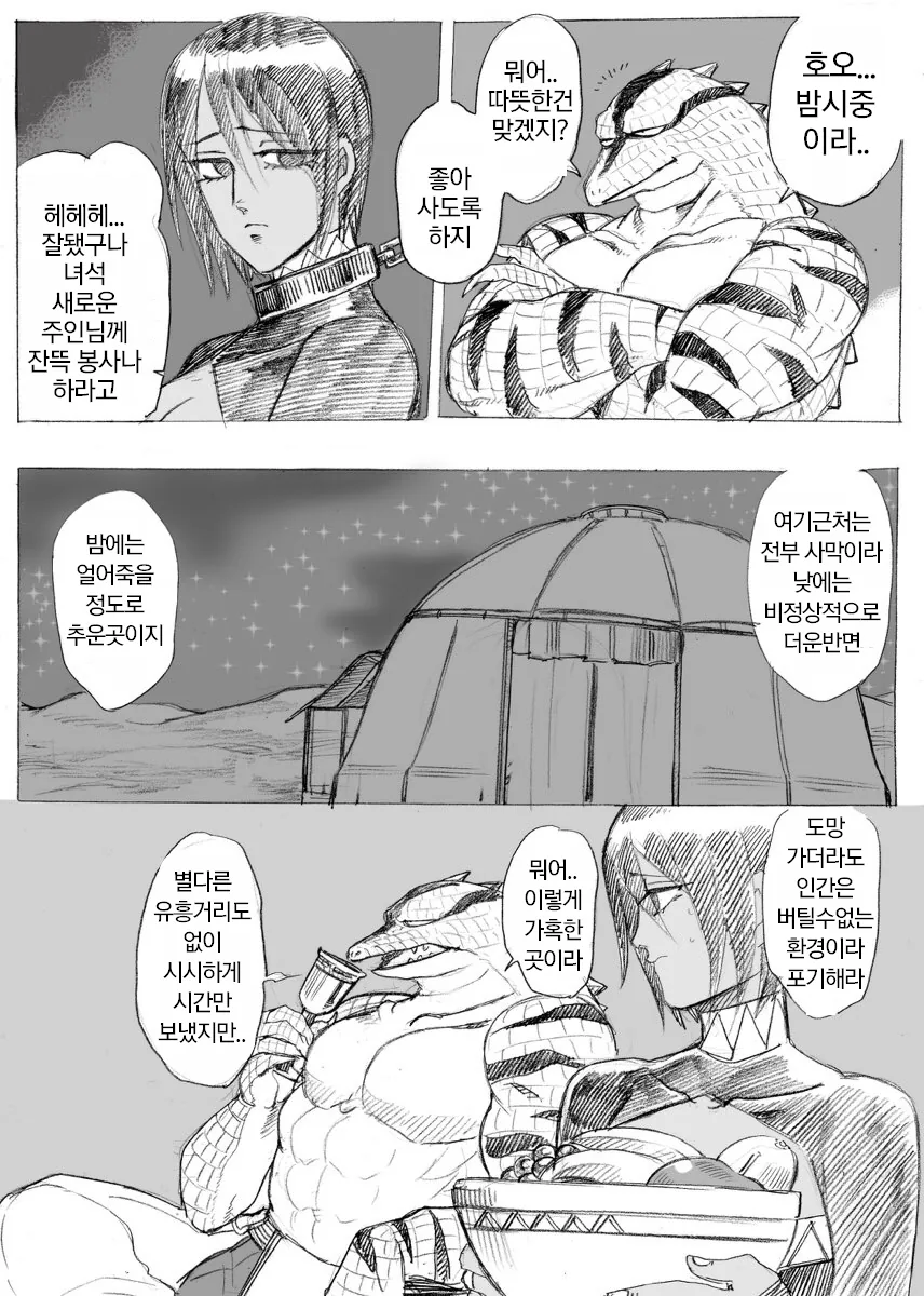 manga_65385_002.webp