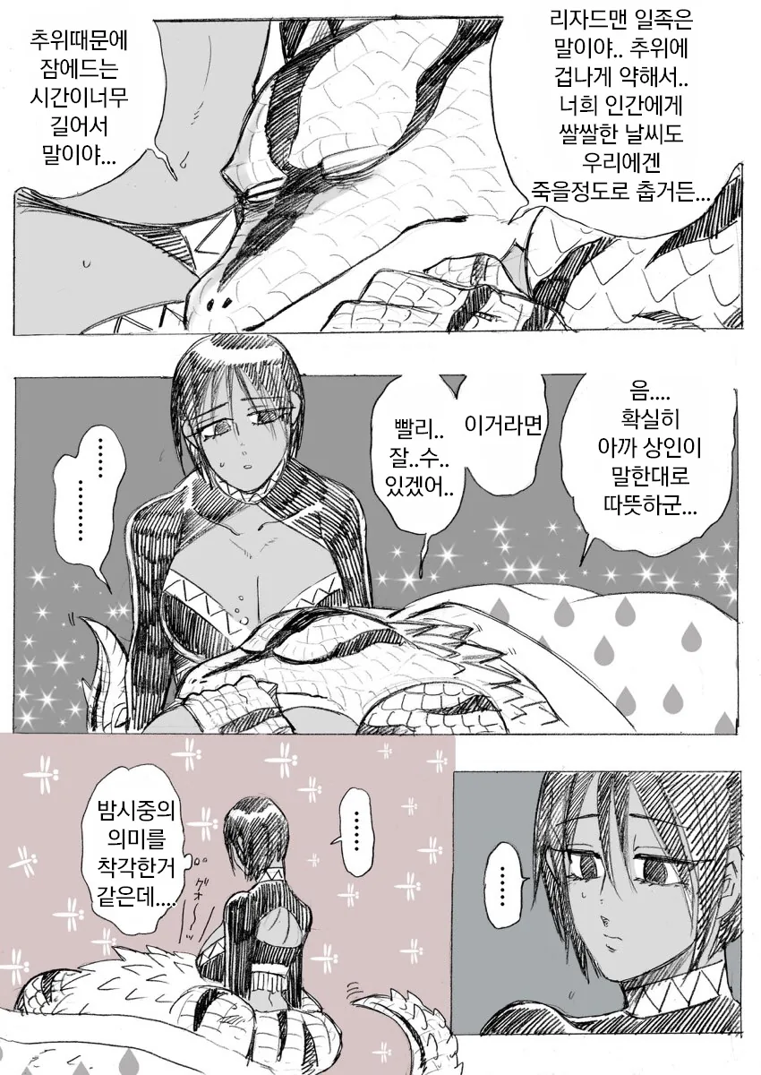 manga_65385_004.webp