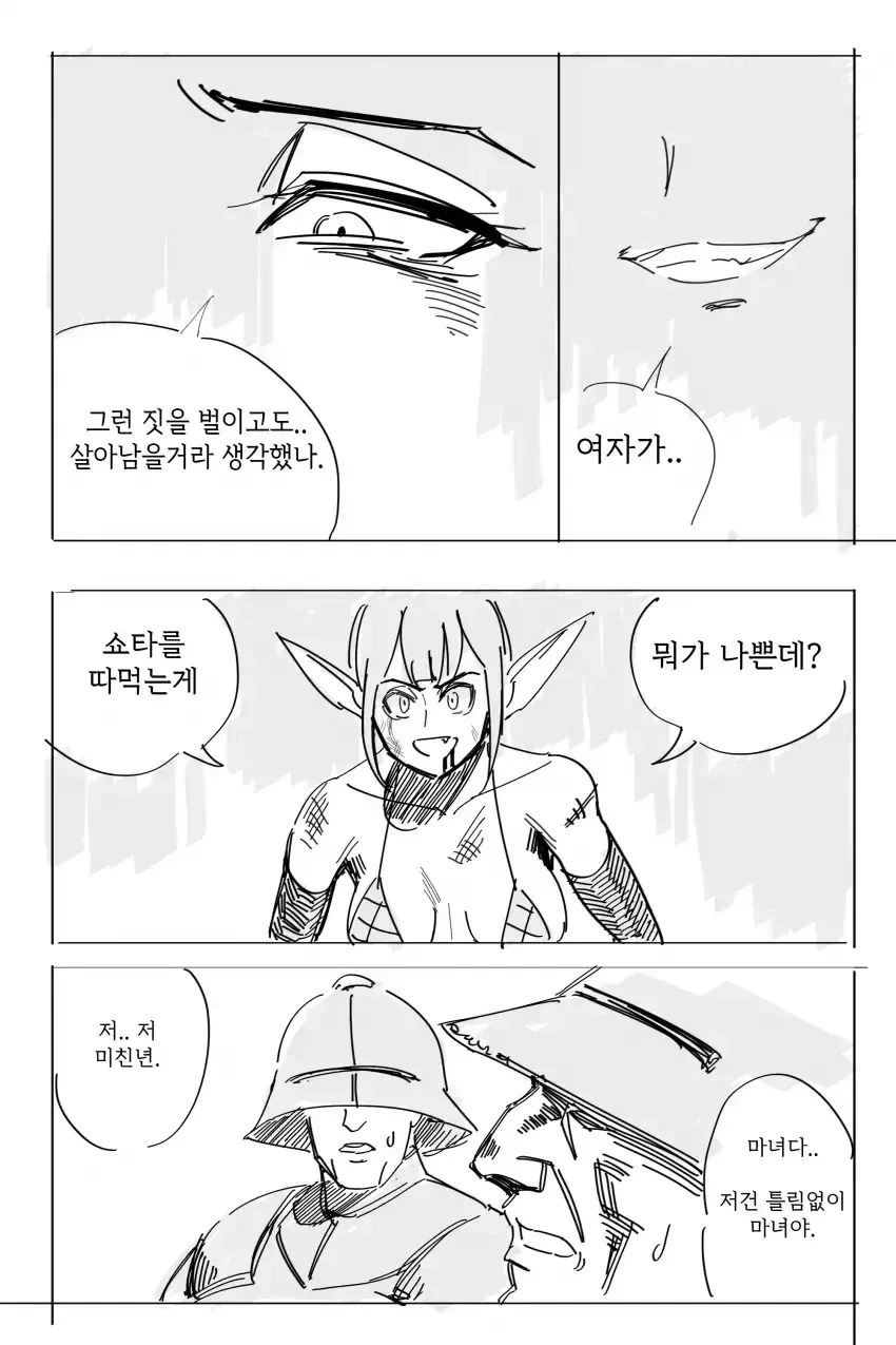 manga_65386299_003.webp