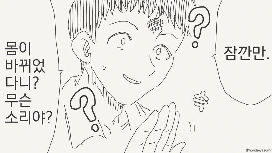 manga_65423153_003.webp