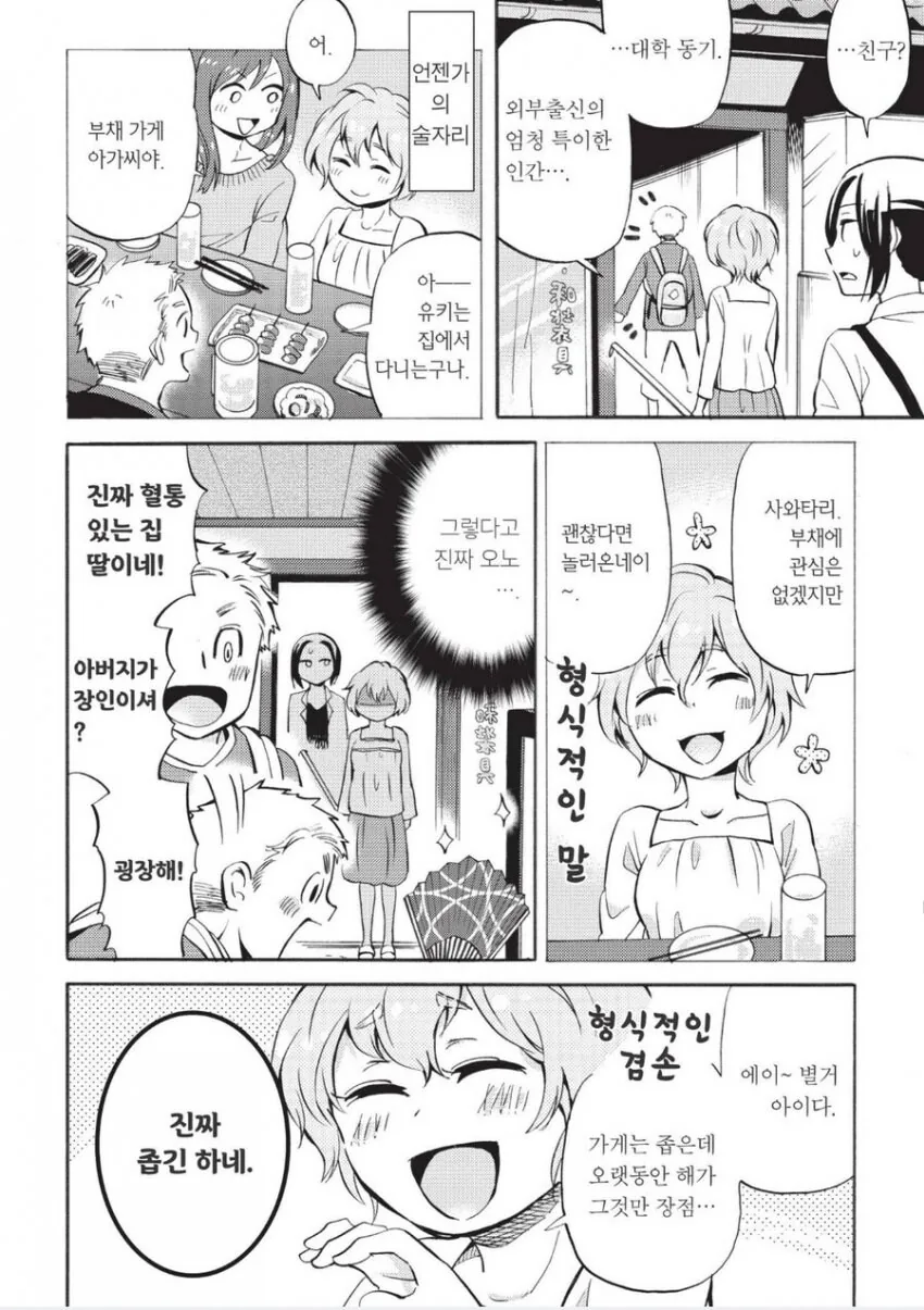 지면 뭐든지 들어준다는.manga 대표 이미지