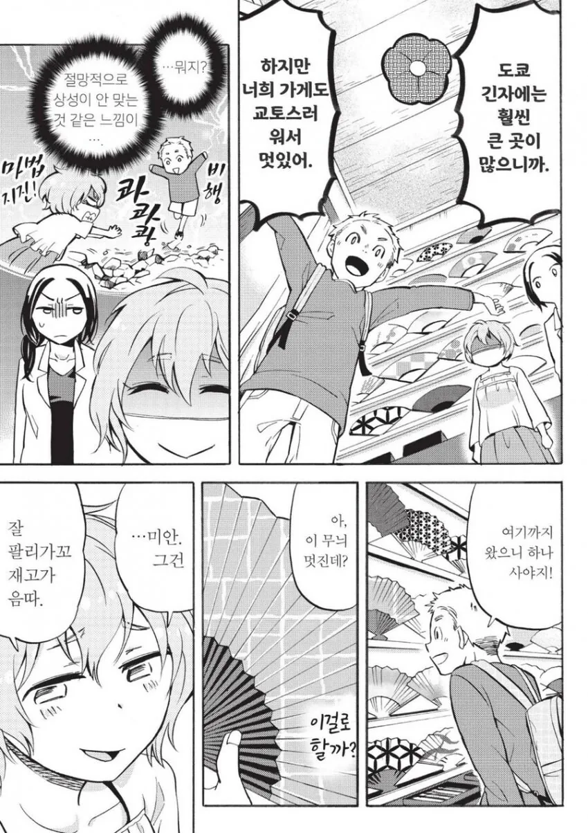 manga_65601153_002.webp