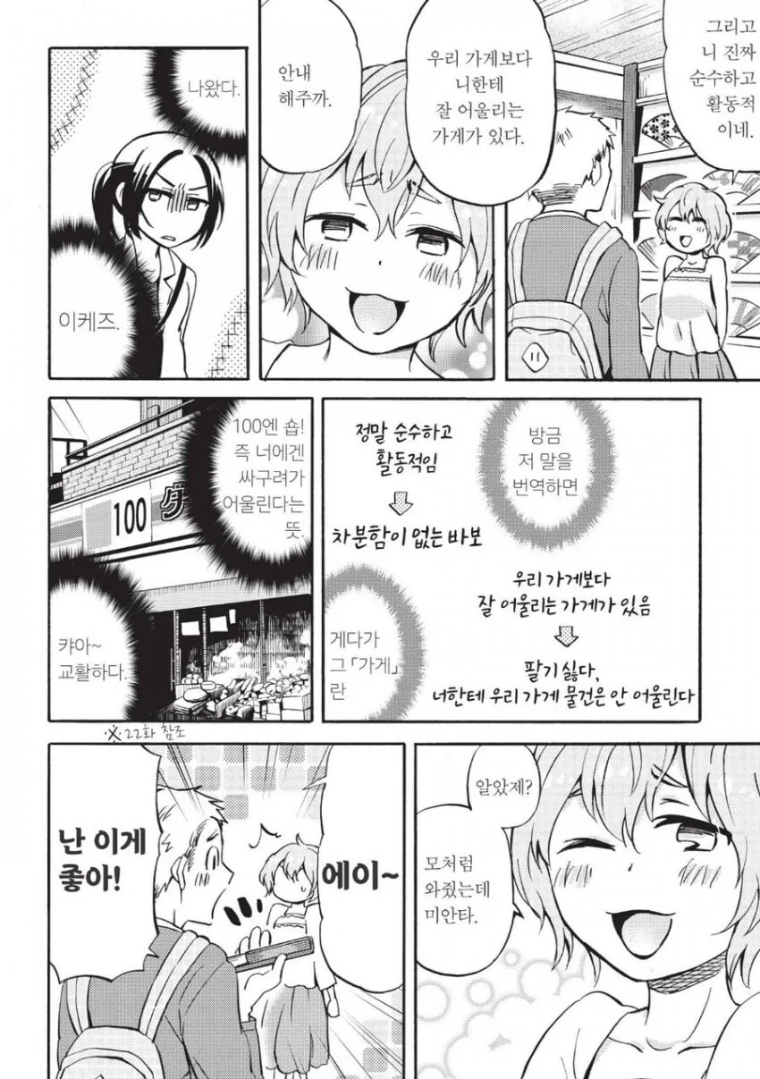 manga_65601153_003.webp