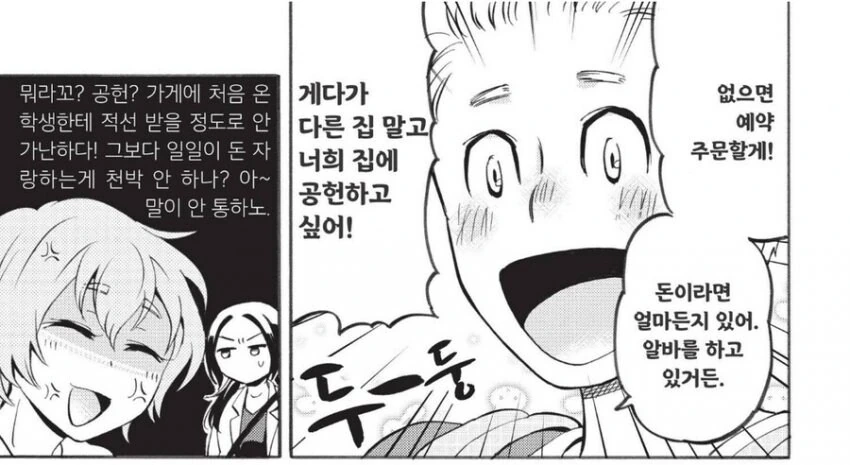 manga_65601153_004.webp