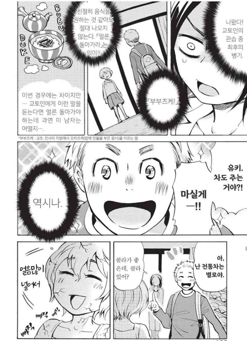 manga_65601153_005.webp