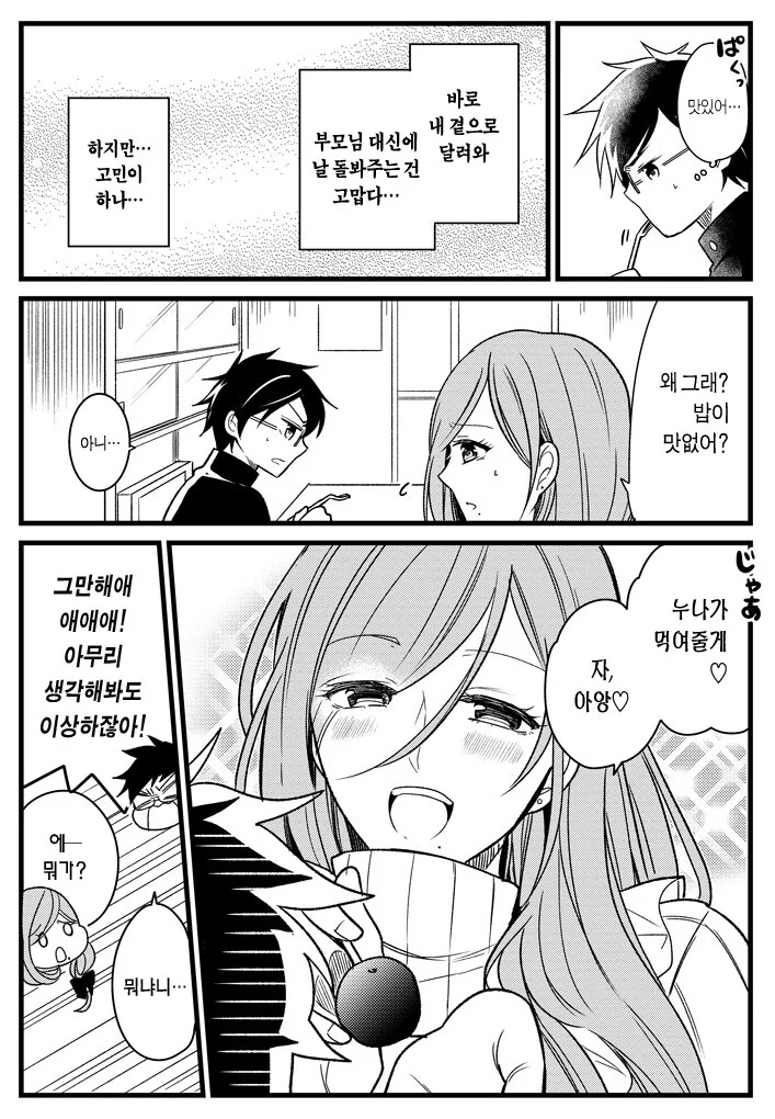manga_65799470_002.webp