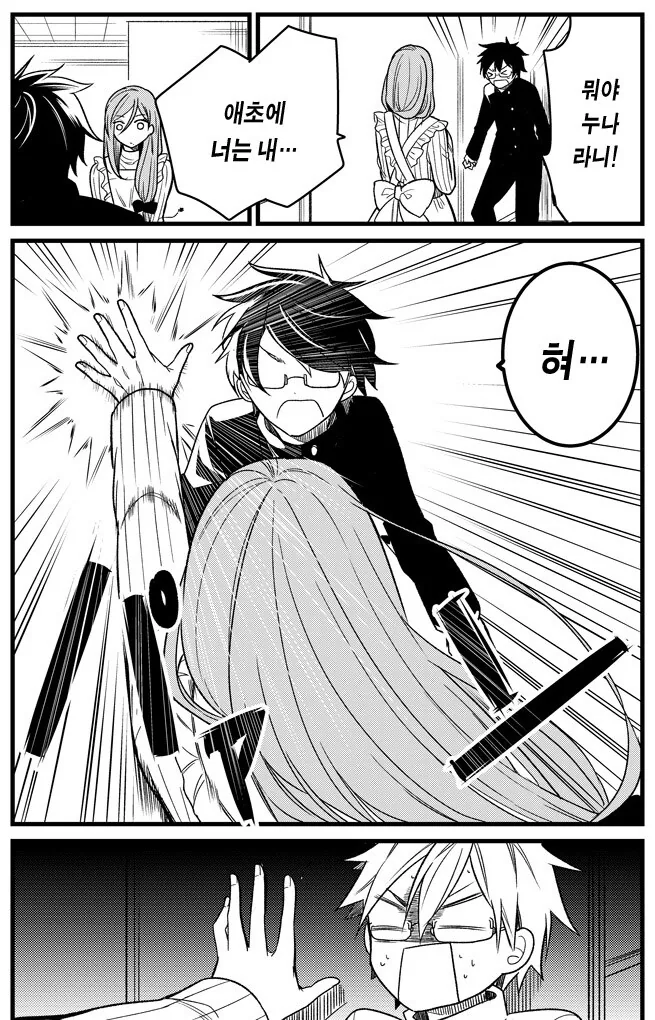 manga_65799470_003.webp