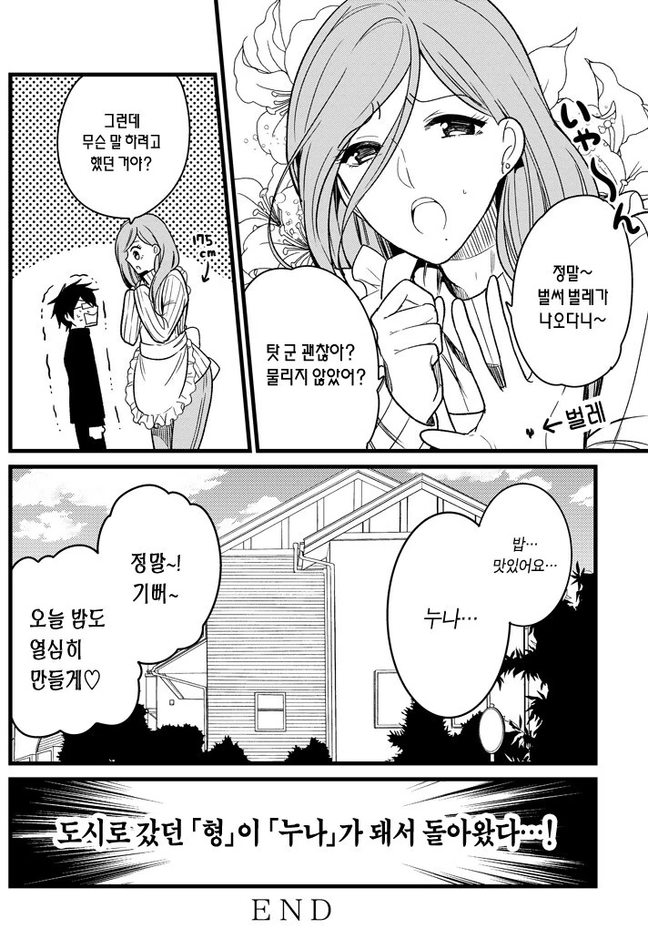 manga_65799470_004.webp