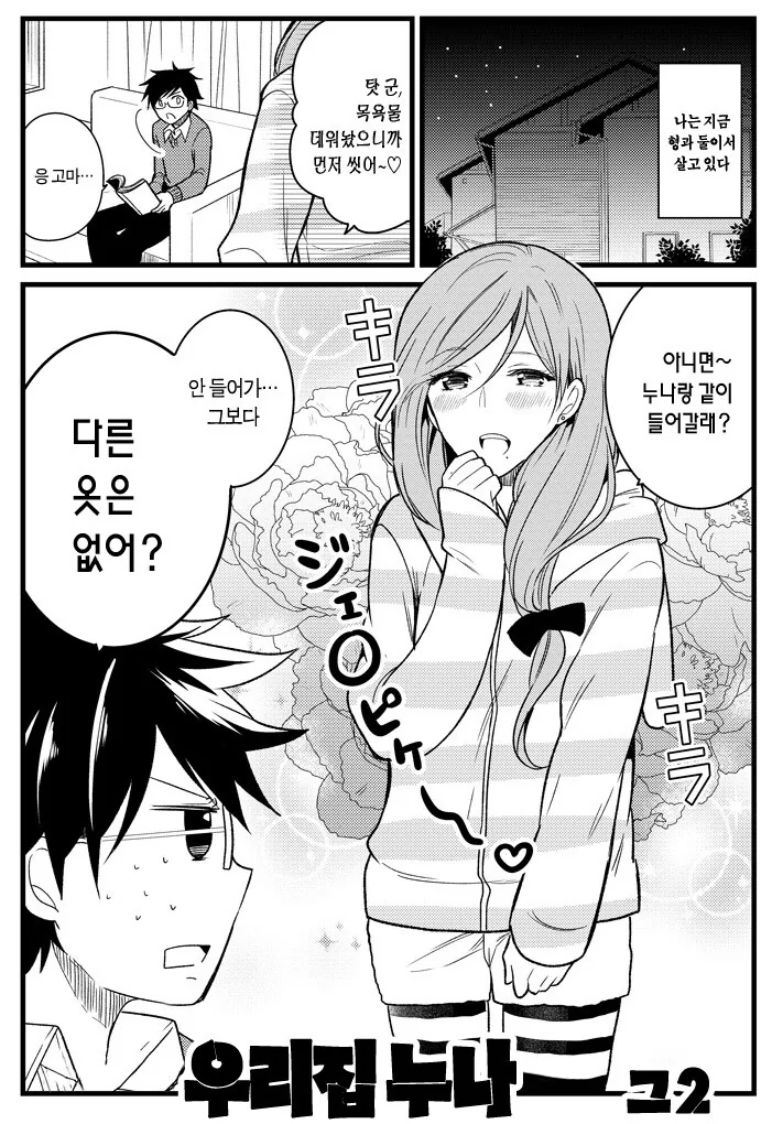 manga_65799470_005.webp