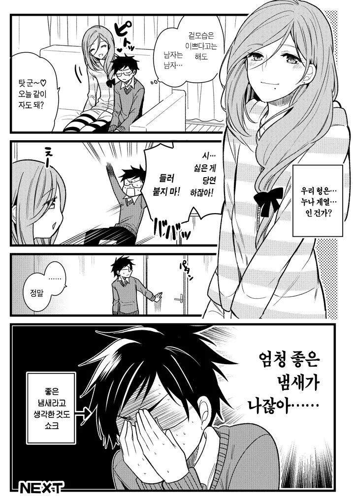 manga_65799470_006.webp