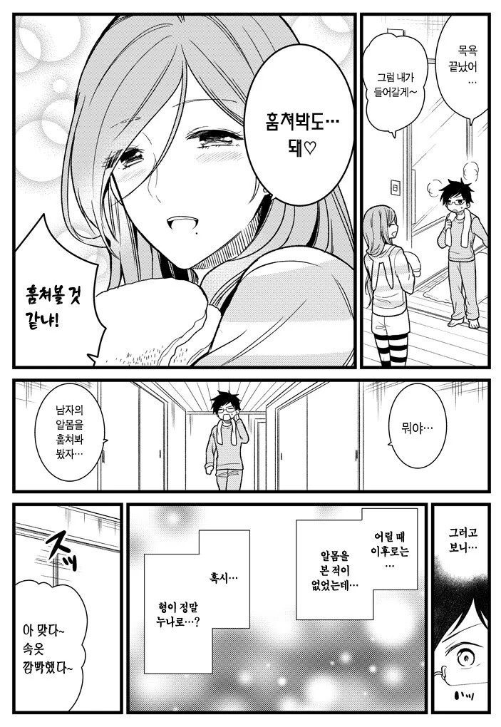 manga_65799470_007.webp
