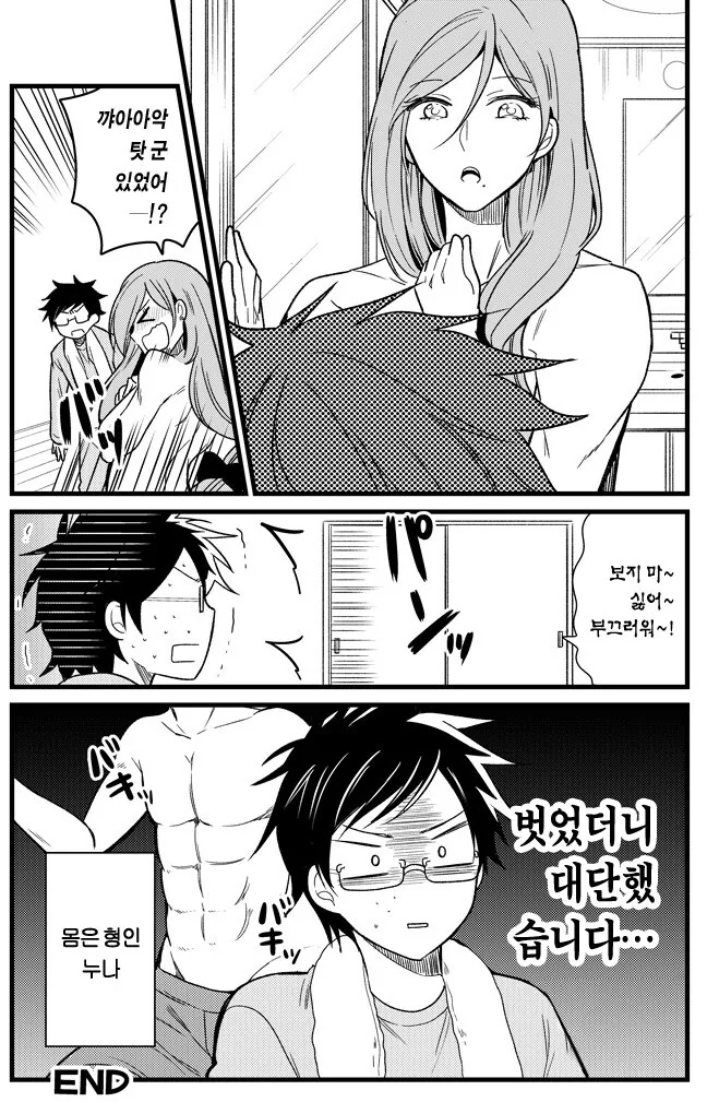 manga_65799470_008.webp