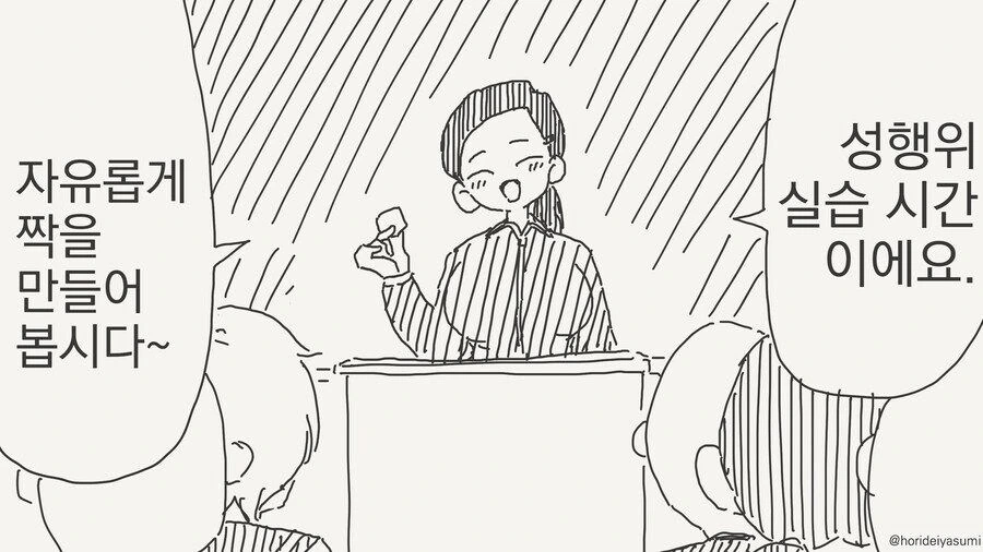 [fate]창/녀랑 마력공급하는 만화 대표 이미지